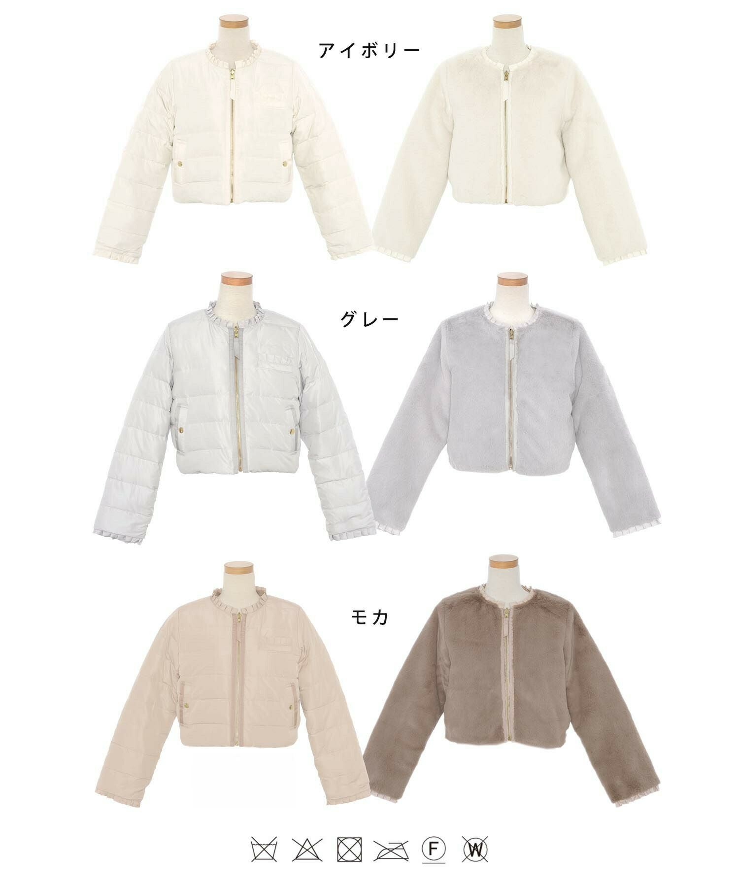 ダウン＆ファー リバーシブル ショート ジャケット le reve vaniller