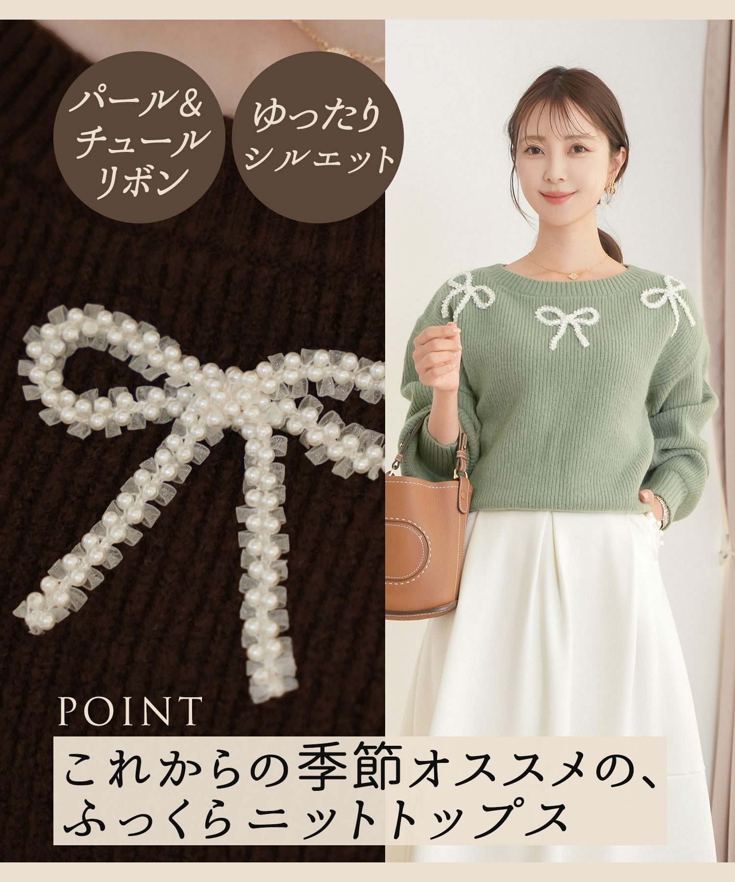 リボンモチーフ パール ニット トップス le reve vaniller 全6色