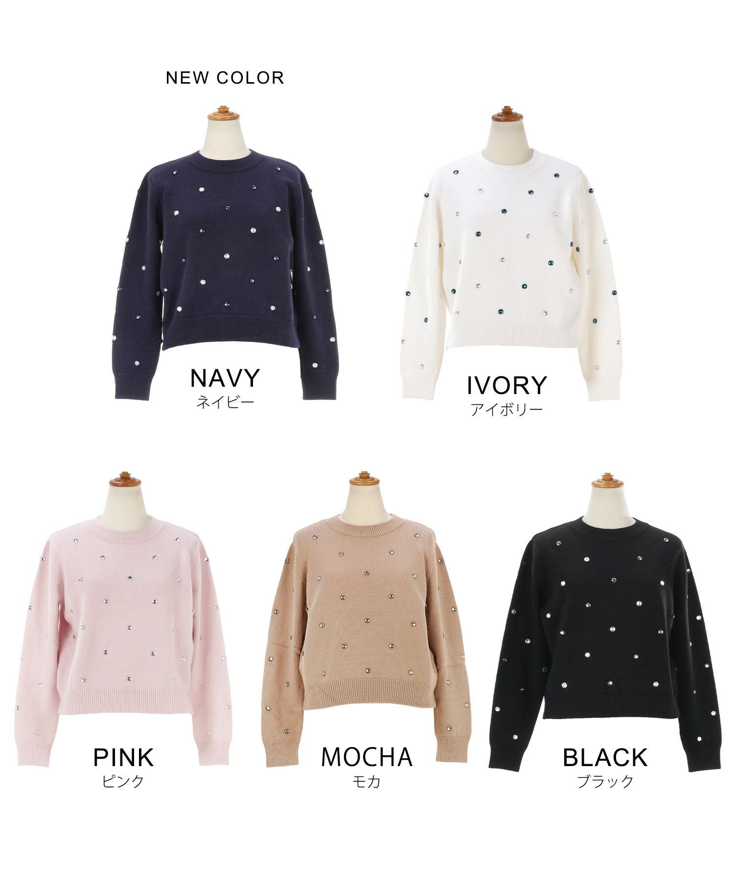 ビジュー付き ニット 長袖