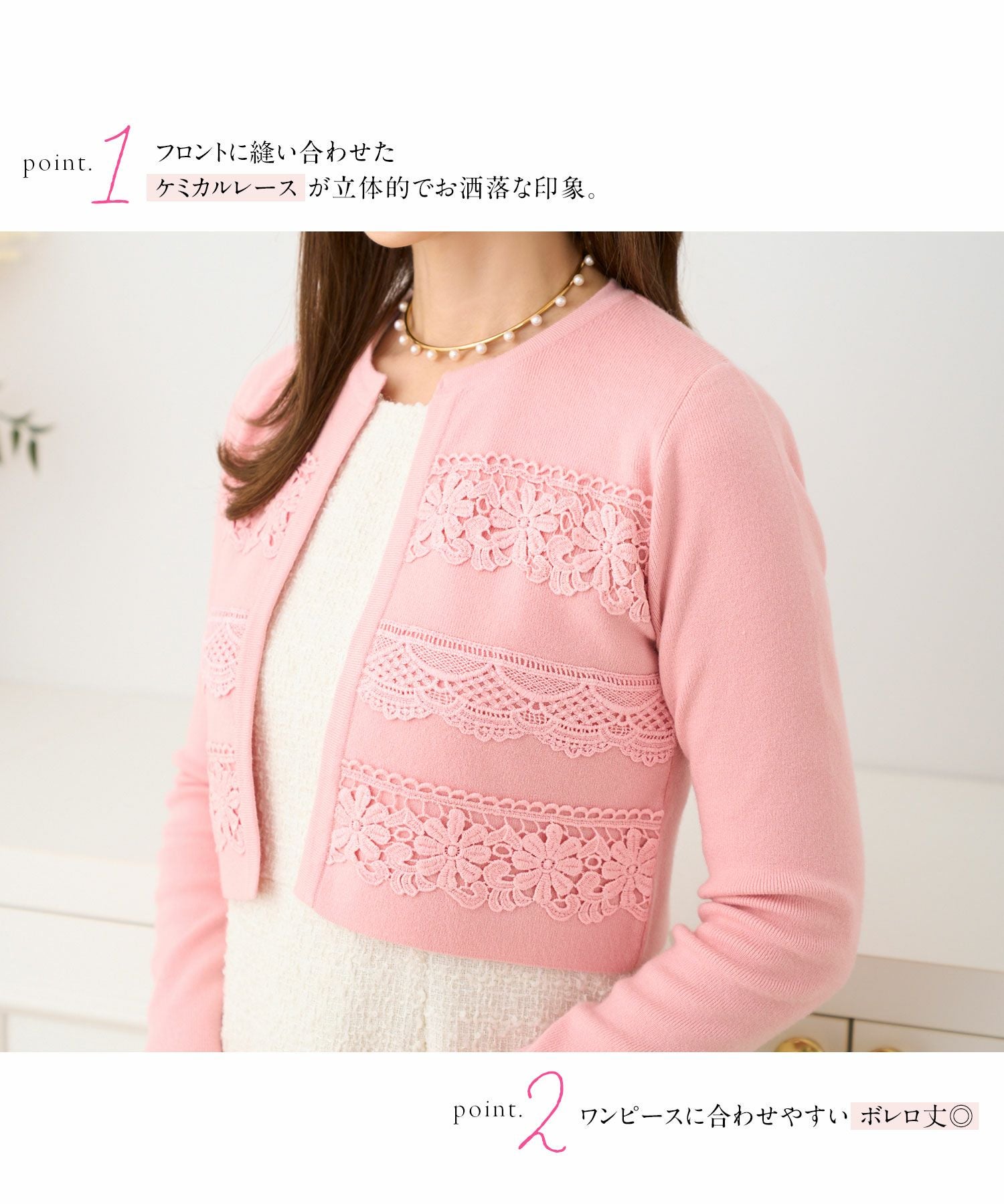OUTLET-SALE フロント ケミカルレース ニット ボレロ 長袖 Prima