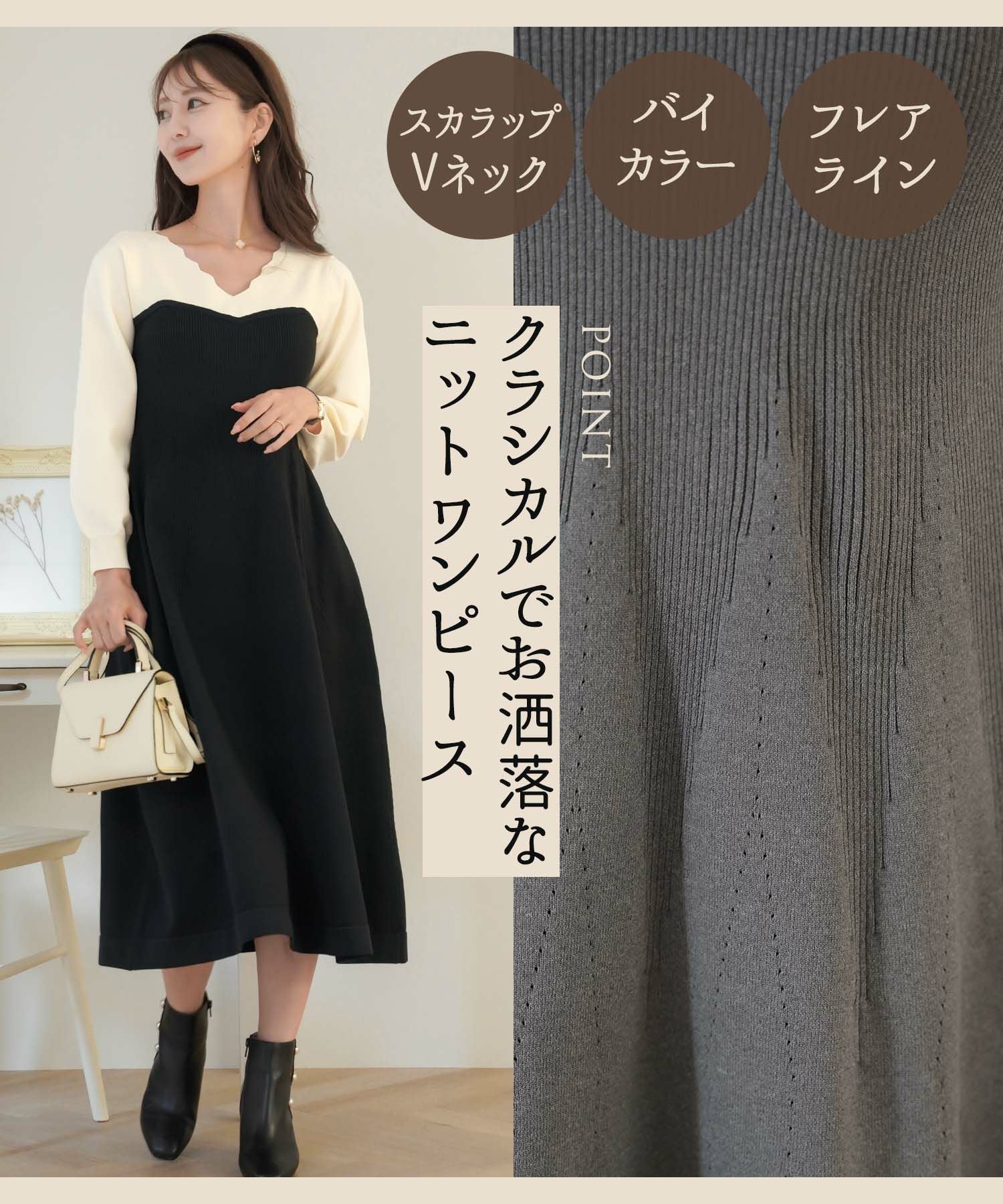 スカラップ ベア切り替え バイカラー ニットワンピース le reve