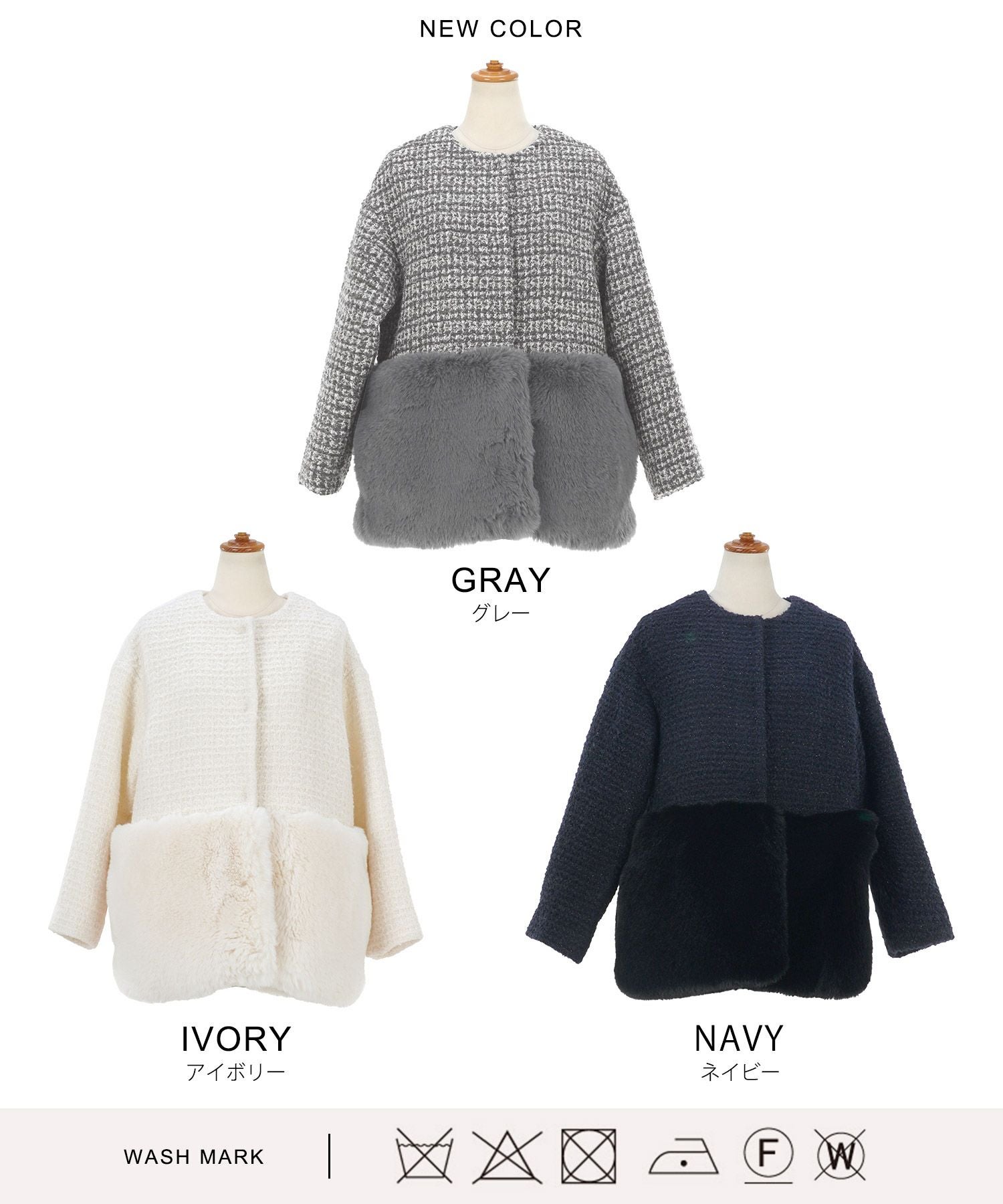 ツイード フェイクファー 切り替え コート Liala×PG 全3色｜lpg141