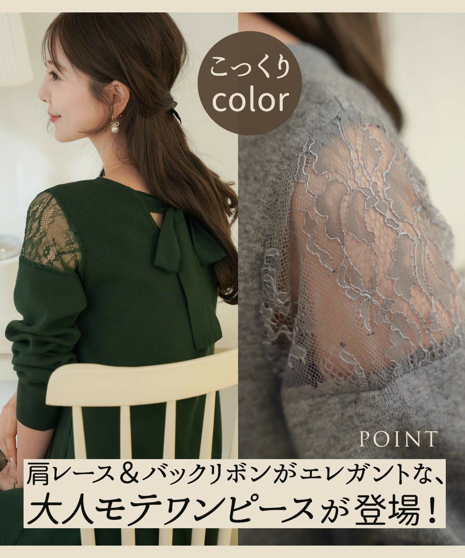 肩レース バックリボン フレア ニット ワンピース le reve vaniller 全