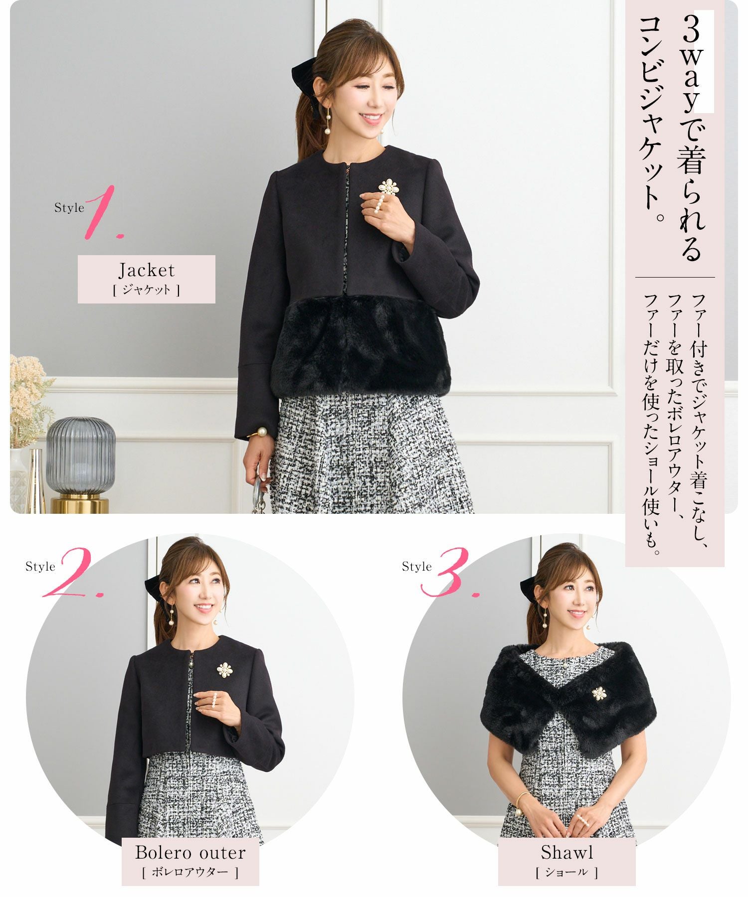 3way ファーコンビ ジャケット Prima Scherrer 全3色｜psc241-0780【3