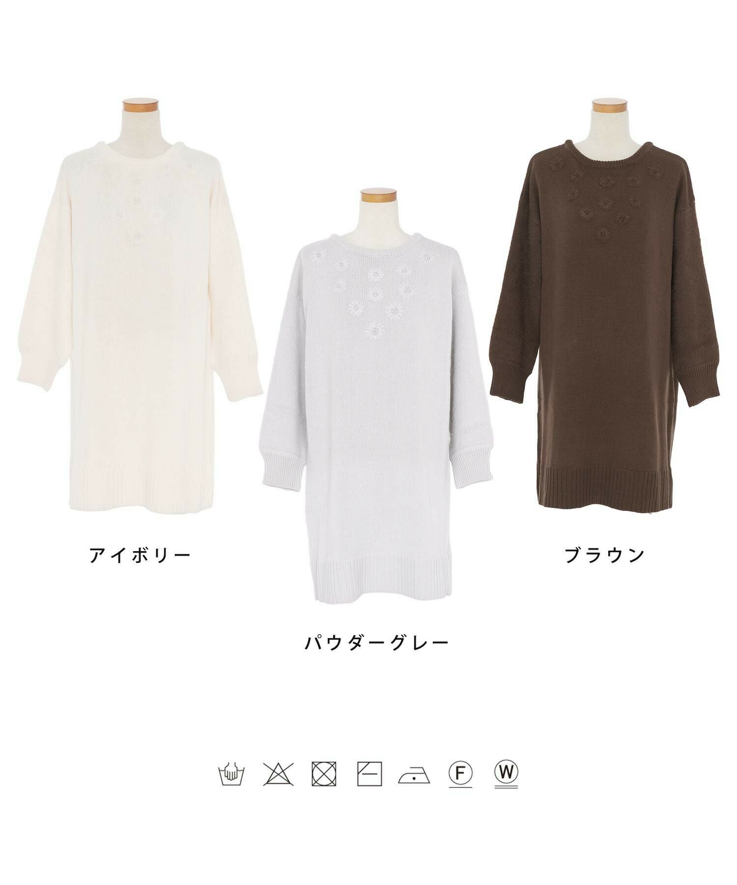 フラワー 刺繍 シャギースリーブ ニット ワンピース