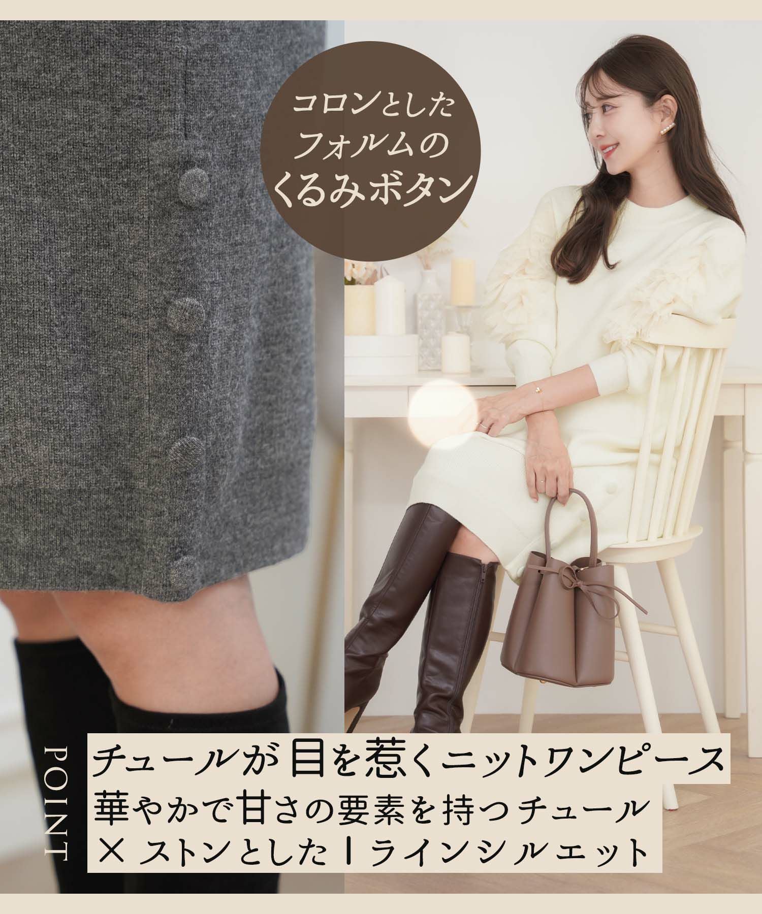 袖チュール ボリューム ニット ワンピース le reve vaniller 全3色