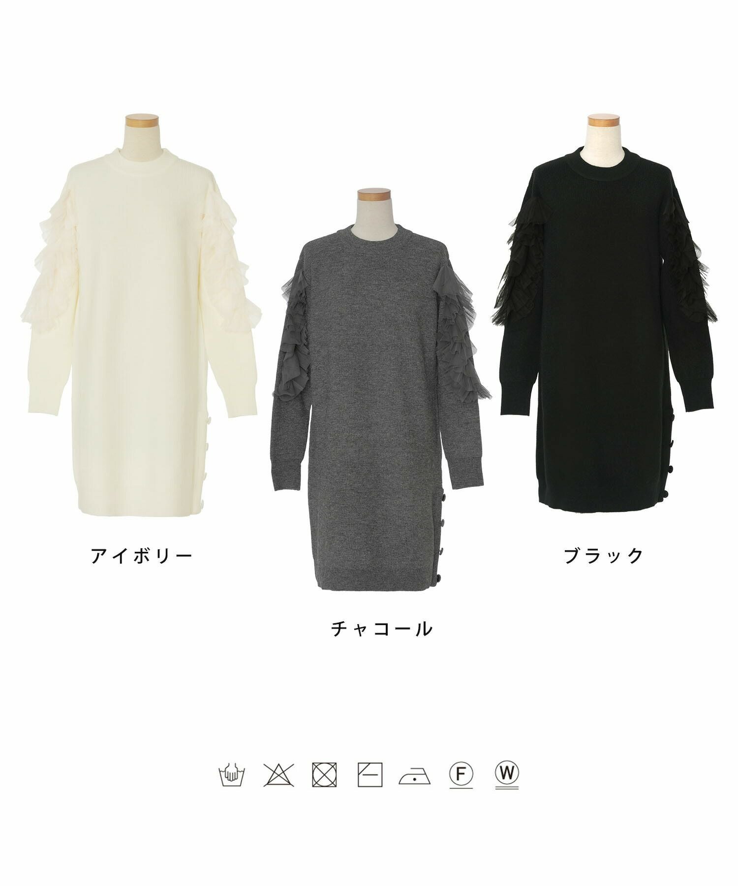 袖チュール ボリューム ニット ワンピース le reve vaniller 全3色