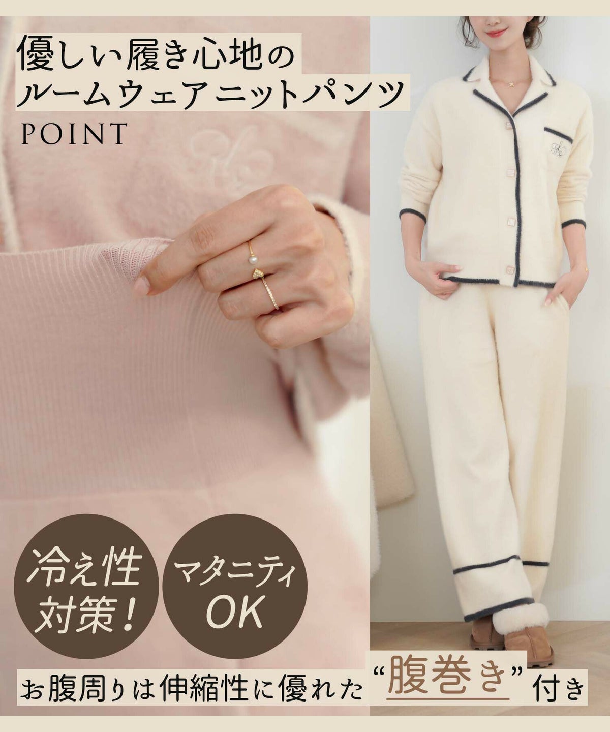 レディース/ニット/パンツ/ルームウェア/ワンマイル/パジャマ/寝巻/腹巻き/リブ/シャギー/配色/バイカラー/アイボリー/ピンク/ブルーグレー/秋/冬/春