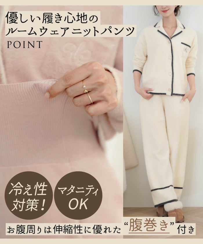 レディース/ニット/パンツ/ルームウェア/ワンマイル/パジャマ/寝巻/腹巻き/リブ/シャギー/配色/バイカラー/アイボリー/ピンク/ブルーグレー/秋/冬/春