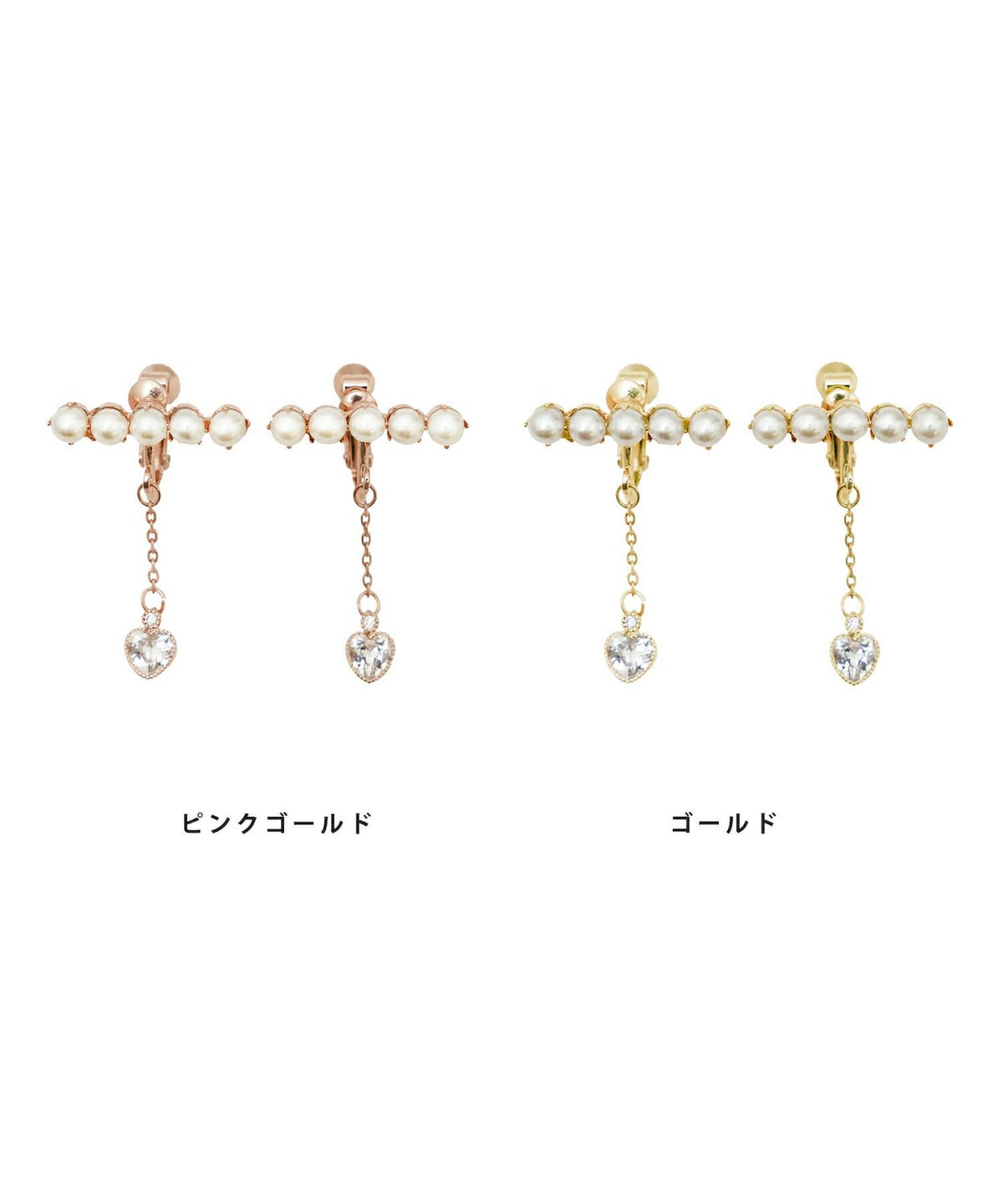 レディース/小物/アクセサリー/イヤリング/ハート/パール/ビジュー/クリスマス/コレクション/バレンタイン/ギフト/可愛い/ピンクゴールド/ゴールド