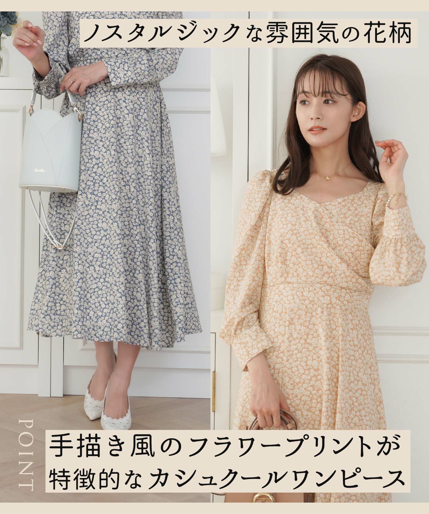 OUTLET-SALE 小花柄 カシュクール ワンピース le reve vaniller 全3色
