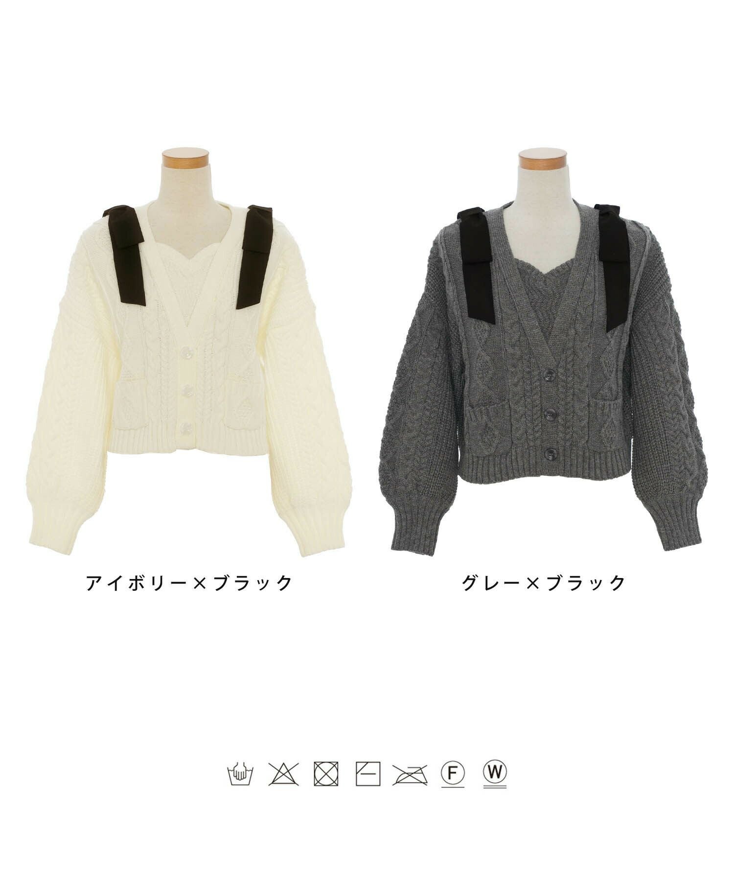 カーディガン風 肩リボン ケーブル ニット トップス le reve vaniller