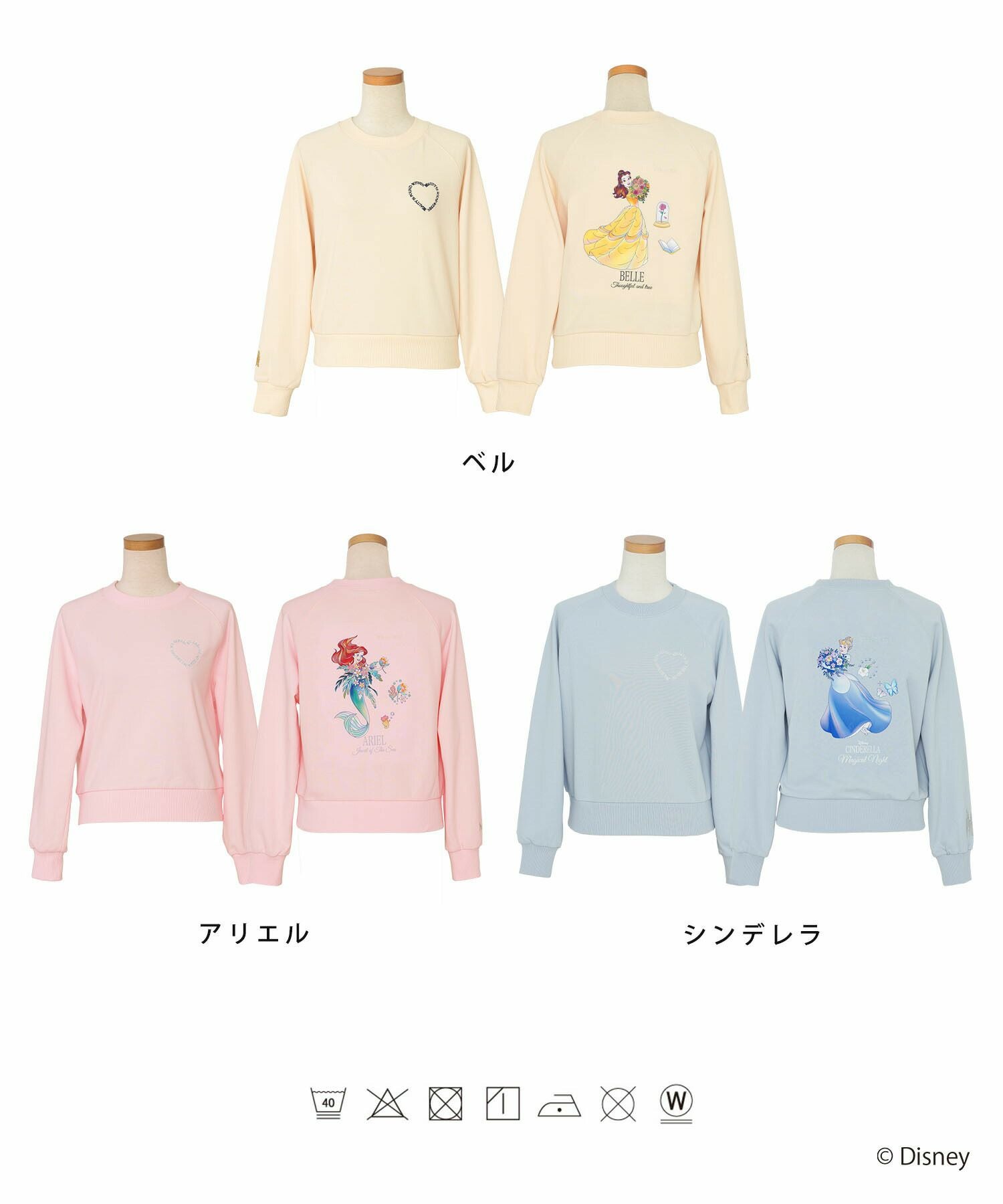 OUTLET-SALE ディズニー プリンセス/裏起毛 スウェット le reve