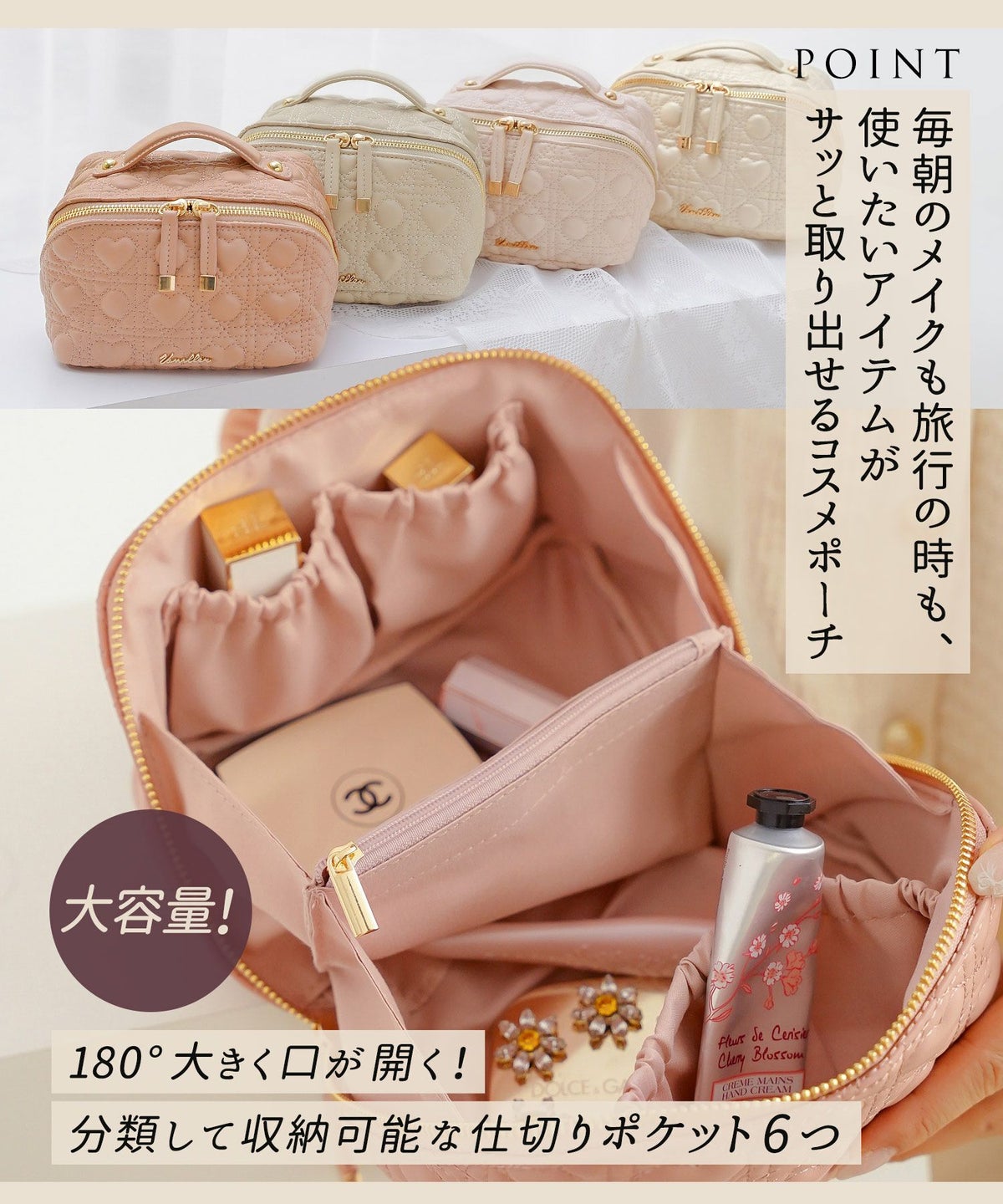 小物 グッズ ポーチ キルティング コスメ 化粧 バニティ 収納 仕分け 旅行 おしゃれ 可愛い ハート柄