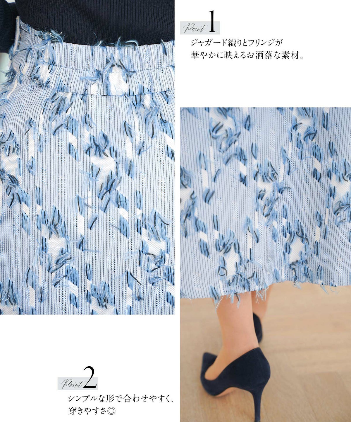 セレクト/ボトムス/スカート/フレア/ジャガード/フリンジ/ウエストゴム/ファスナー/ロング/オフホワイト/ブルー/フリー/秋/春/冬/可愛い/かわいい/華やか/大人/上品/