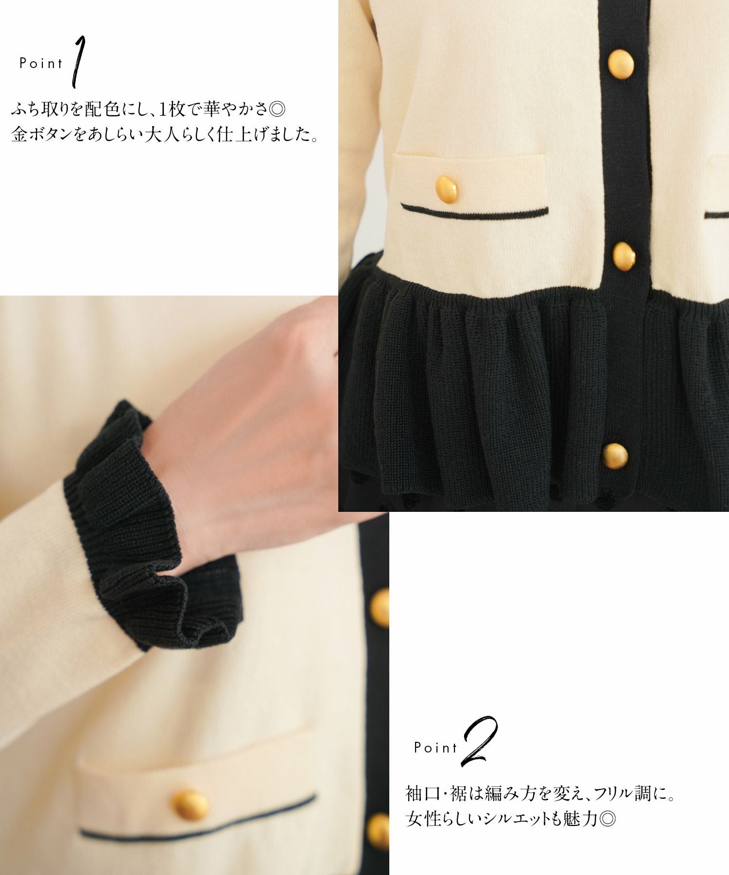 バイカラー フリルペプラム ニット カーディガン Prima Scherrer 全3色