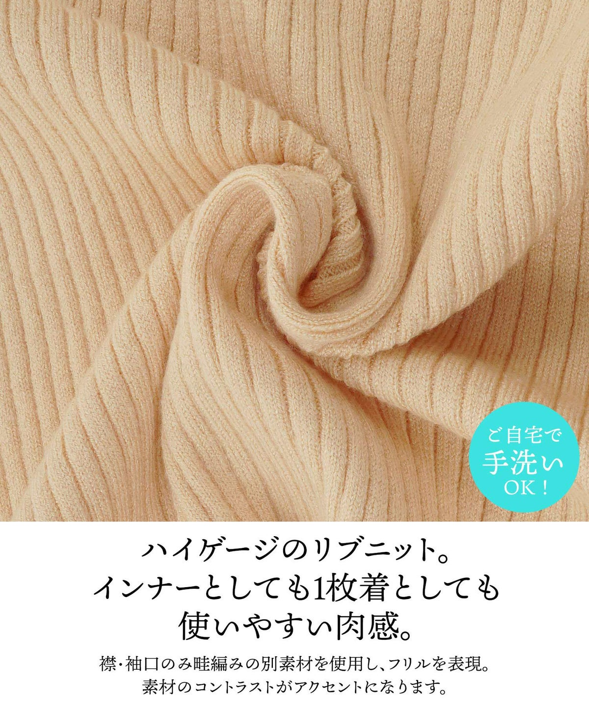 セレクト/トップス/ニット/長袖/フリル/リブ/フィット/ハイネック/ホワイト/白/アプリコット/オレンジ/ブラック/黒/F/フリー/秋/春/可愛い/かわいい/華やか/大人/上品/