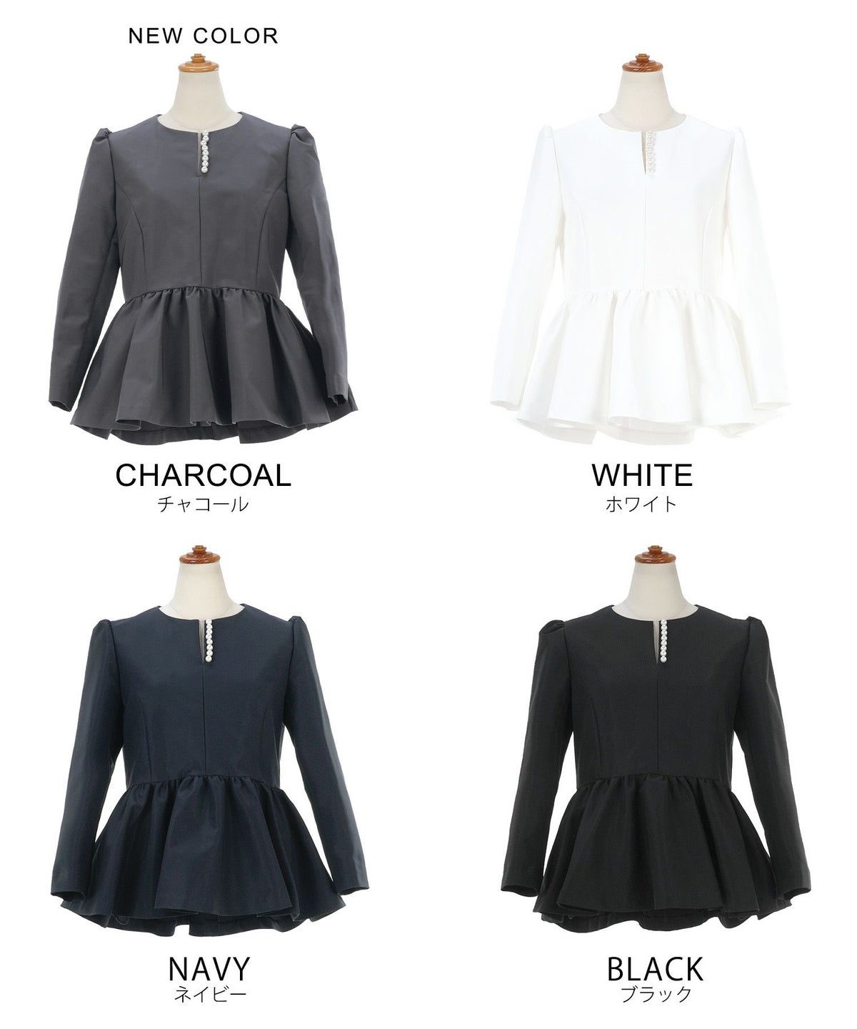 手洗い可/トップス/ブラウス/長袖/オケージョン/パール/綺麗め/ペプラム/大人/上品/可愛い