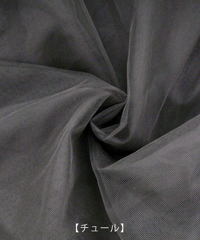 手洗い可/ボトムス/スカート/チュール/バルーン/ホック&ファスナー/大人/可愛い/上品