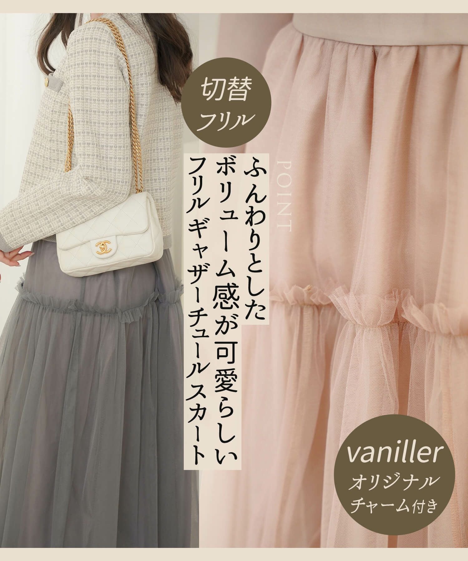 OUTLET-SALE 切替フリル チュール スカート le reve vaniller 全2色