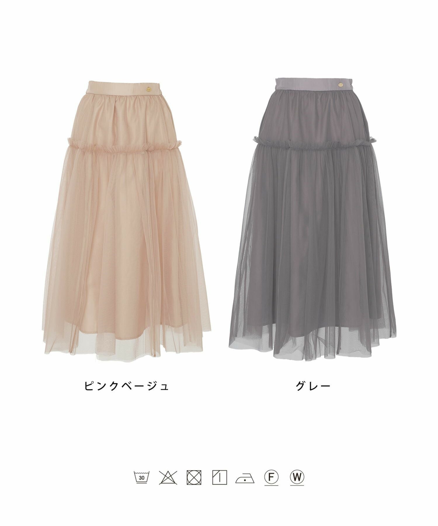 OUTLET-SALE 切替フリル チュール スカート le reve vaniller 全2色