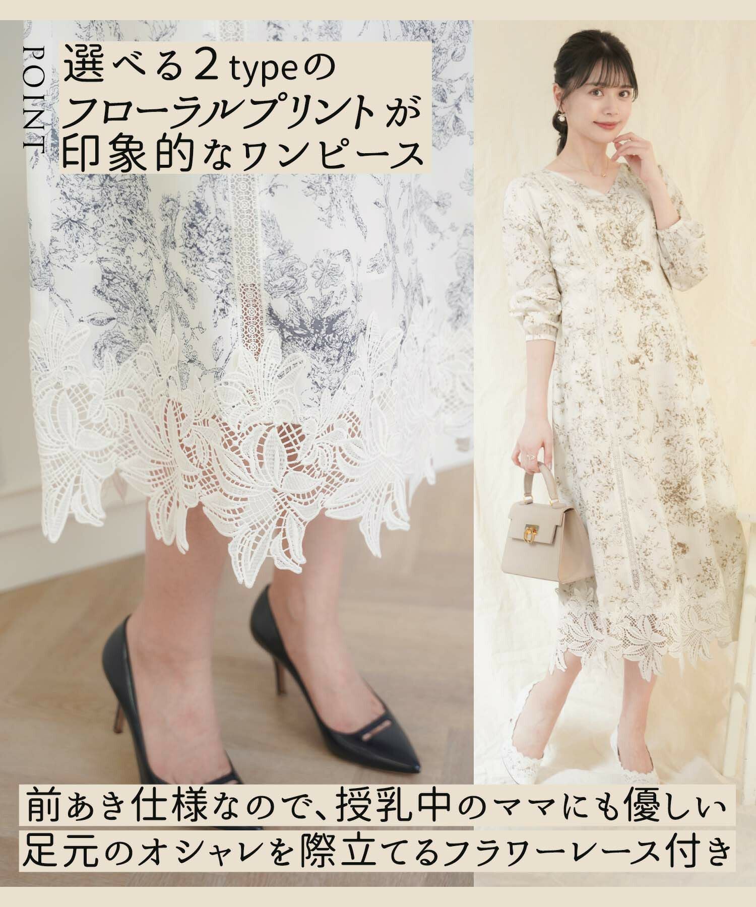 2点以上で半額クーポン対象 トワルドジュイ フラワーレース ワンピース
