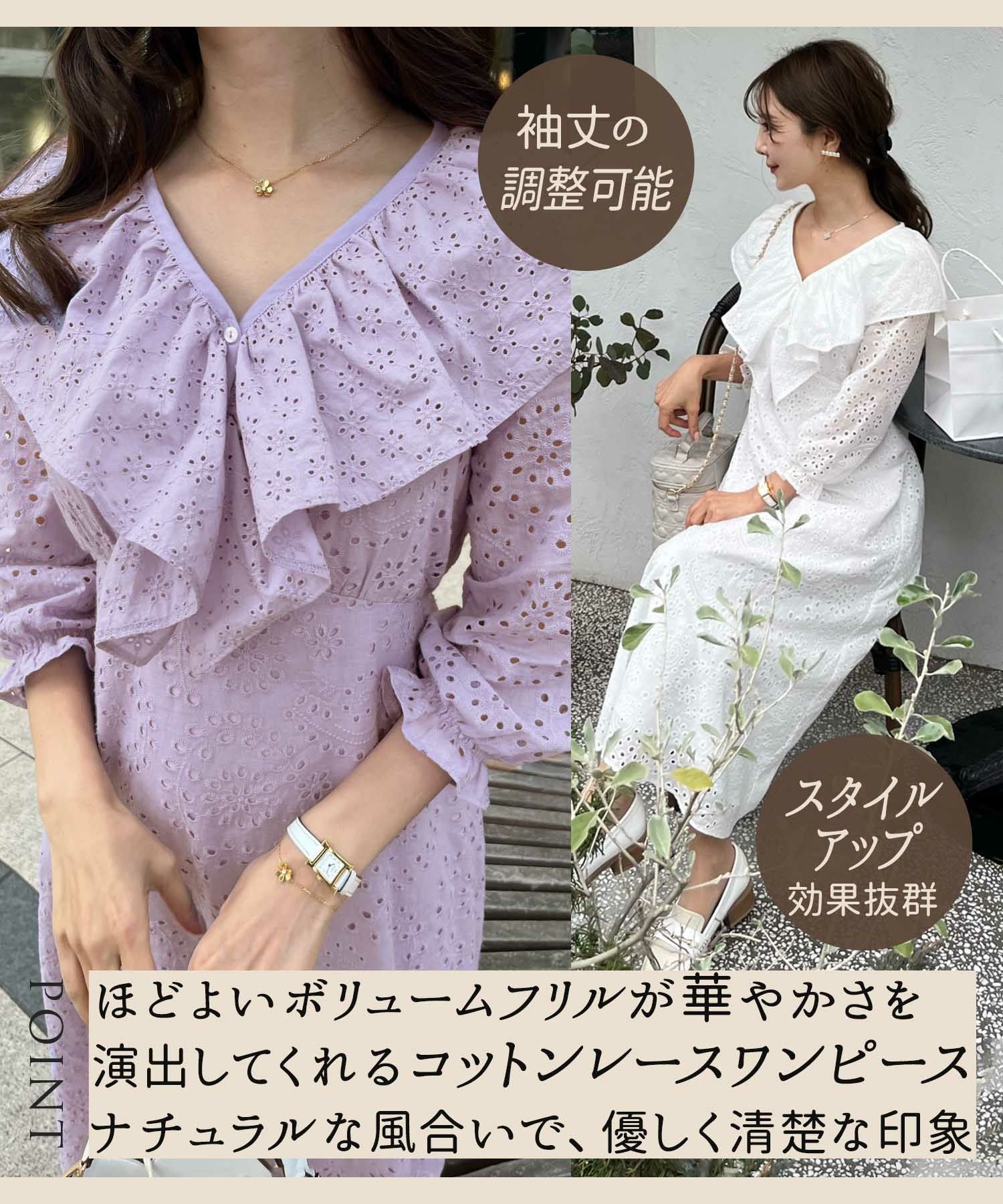 コットン レース フリル ワンピース le reve vaniller 全2色 ｜lvn311