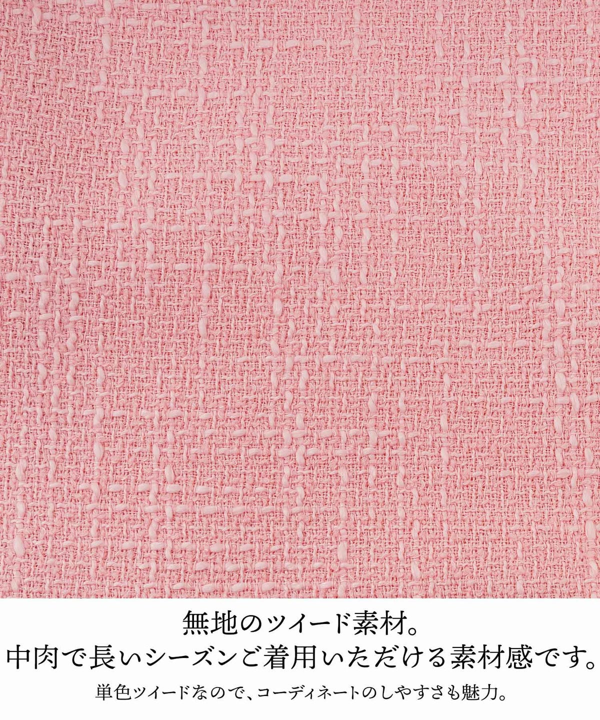 ワンピースレディースファッション服春ピンク黒白ツイード裏地付きおしゃれかわいいお呼ばれ入学式ジョイントスペース