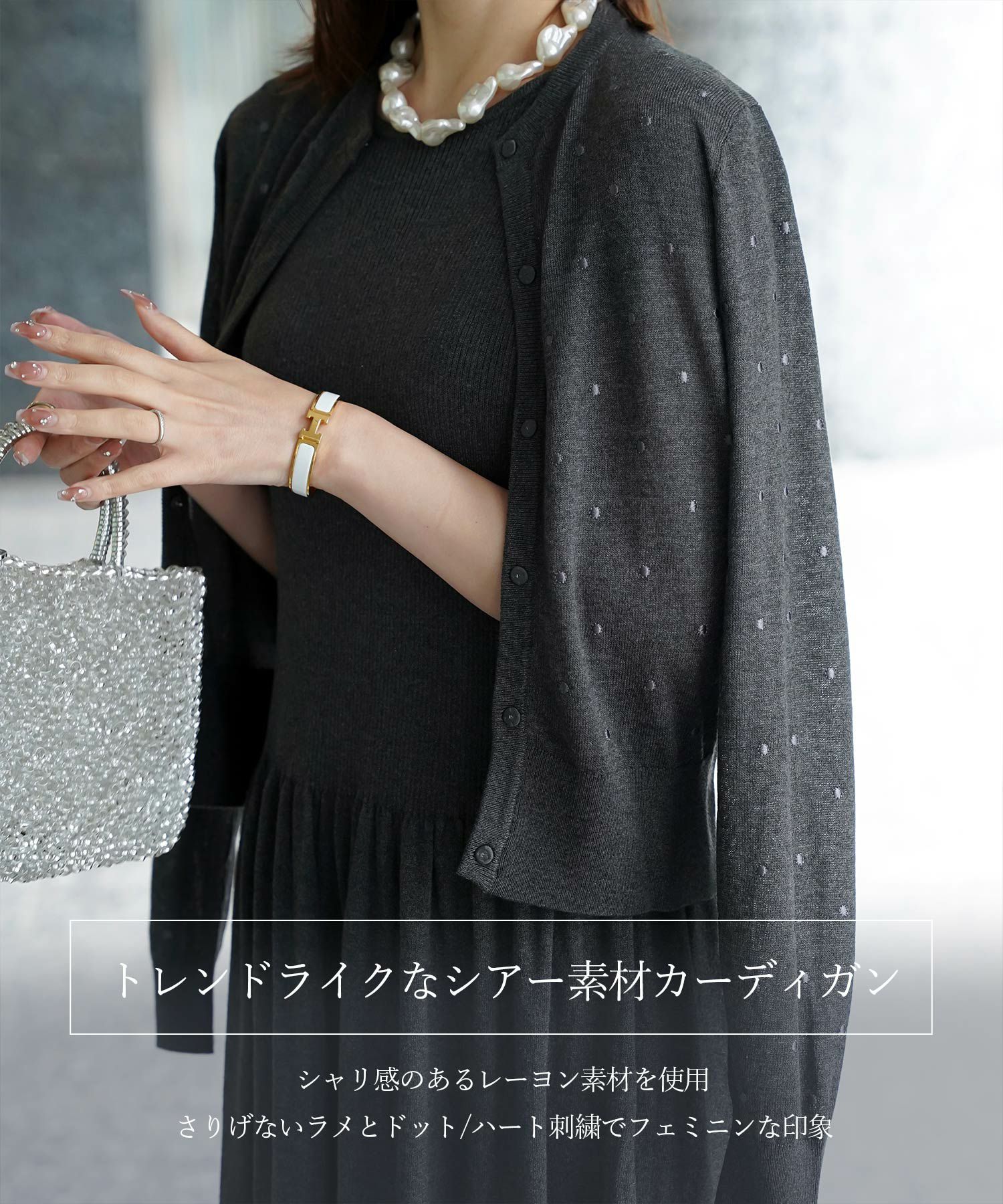 HUITbouquetドット柄ラメシアーニットカーディガン黒 HUIT bouquet（ユイット ブーケ） カーディガン ドット柄 ラメ シアー