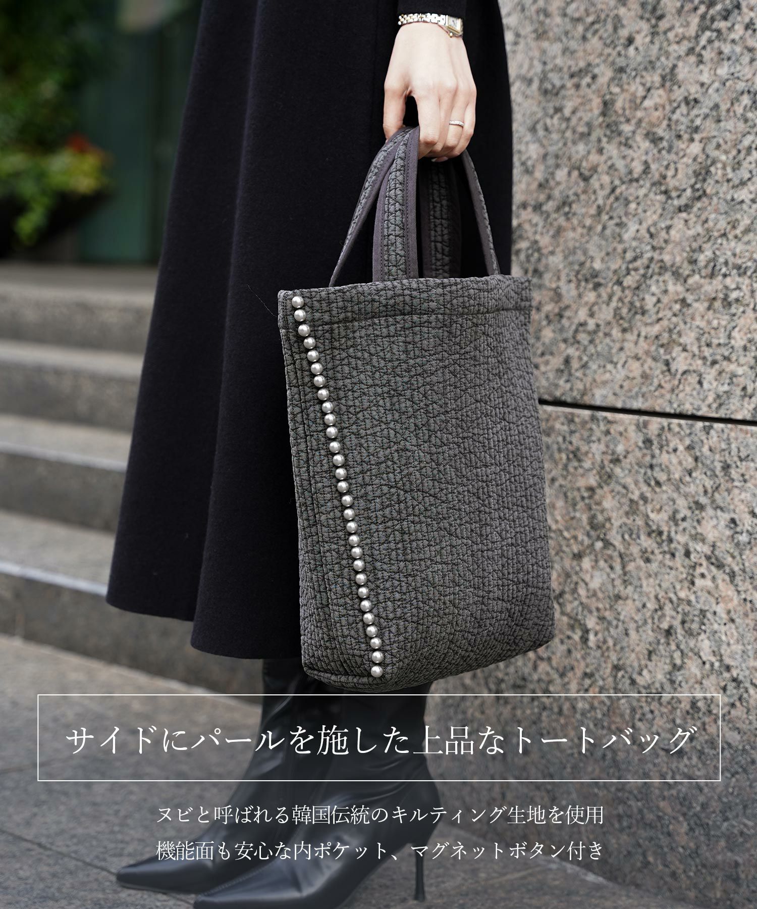 縦長 パール トリム ヌビ バッグ HUIT 全4色｜hit912-0122【11