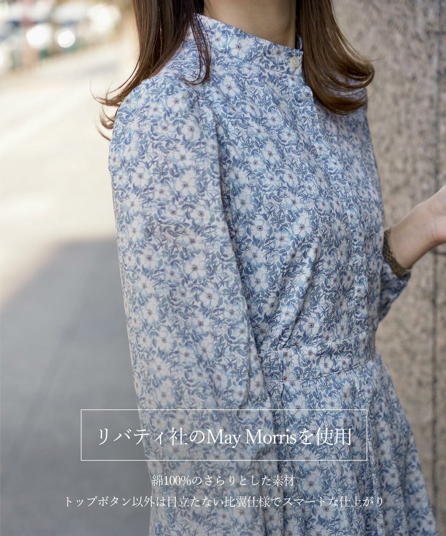 スタンドカラー シャツ ワンピース Made with Liberty Fabric HUIT 全3
