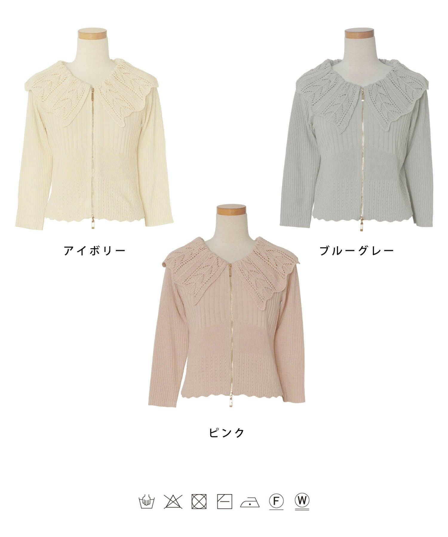 スカラップ襟 Wジップ ニット トップス le reve vaniller 全3色