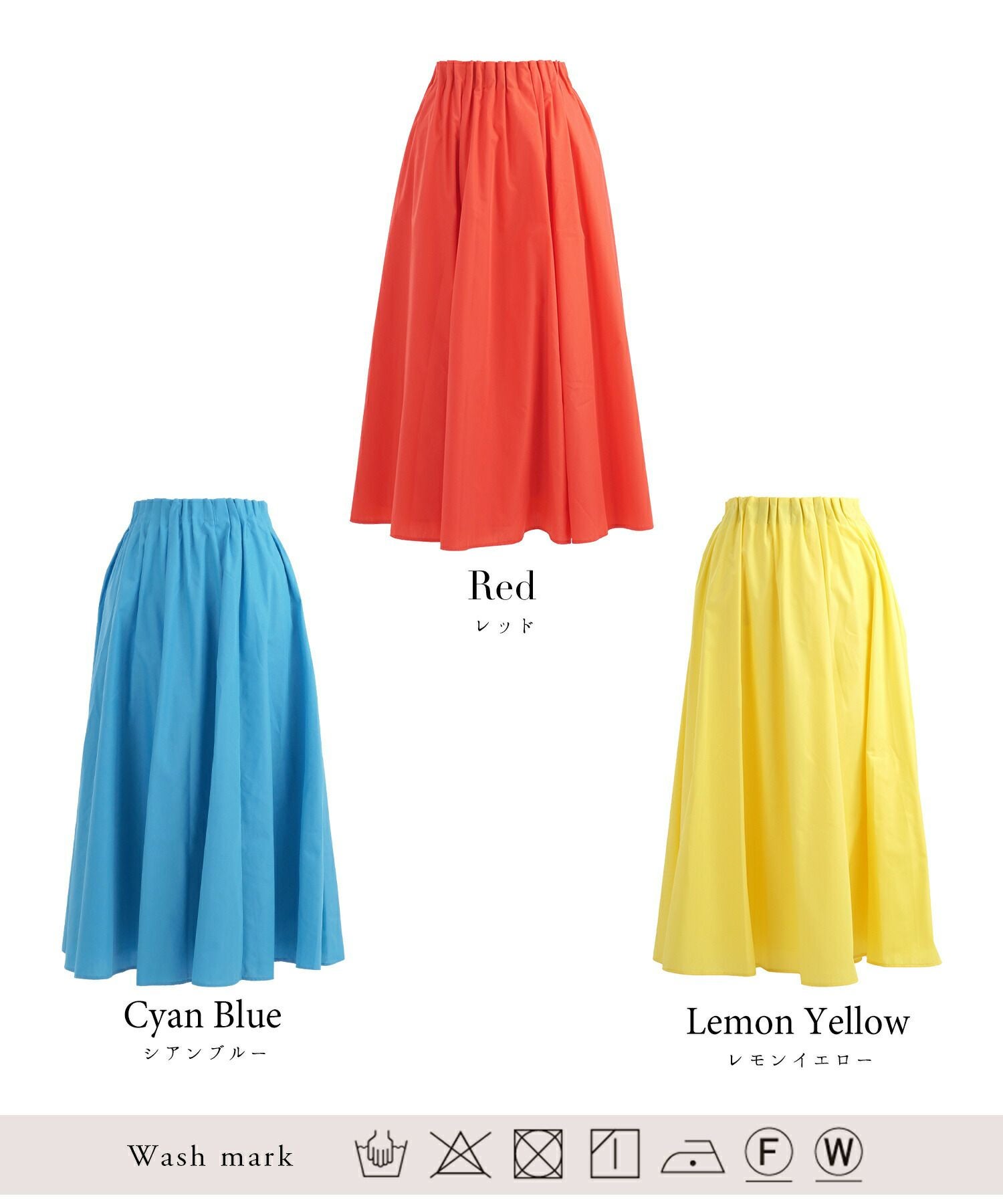 フレア ウエストタック&ゴム仕様 カラー スカート Prima Scherrer 全3