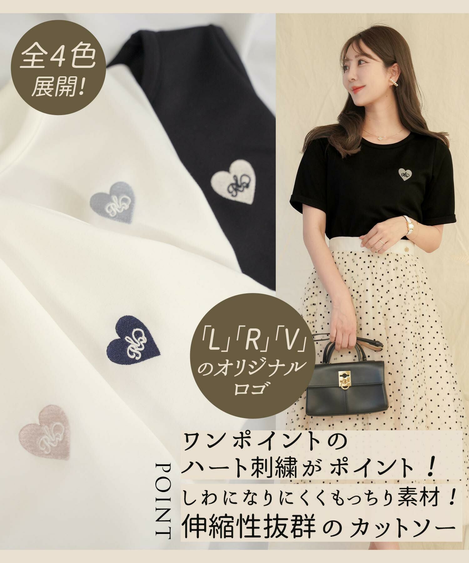 ハート 刺繍 クルーネック Tシャツ le reve vaniller 全4色 ｜lvn521
