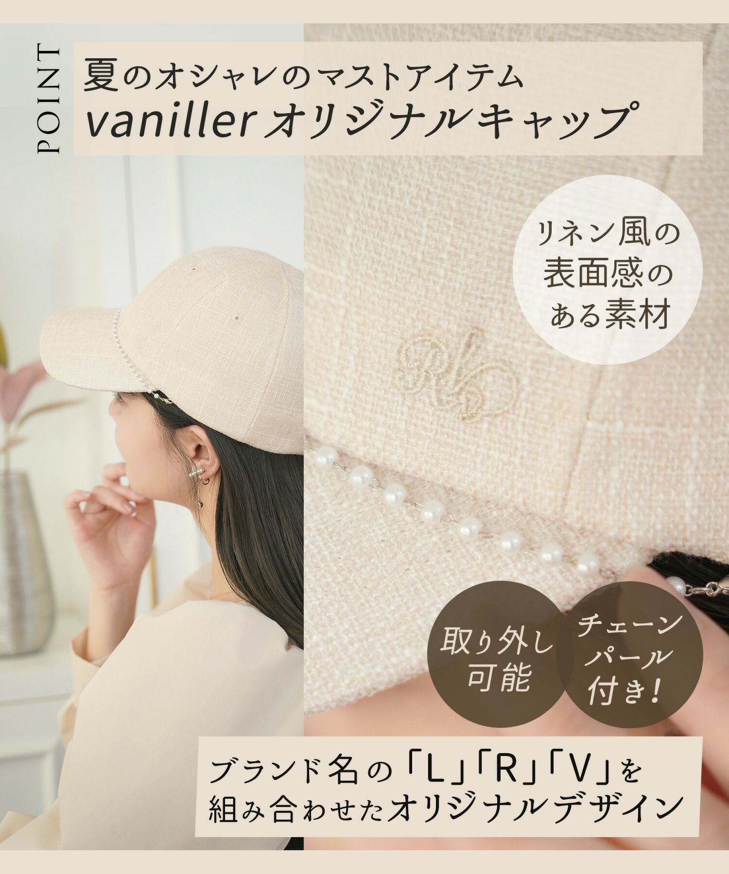 リネン風 バックリボン チェーンパール キャップ le reve vaniller 全2