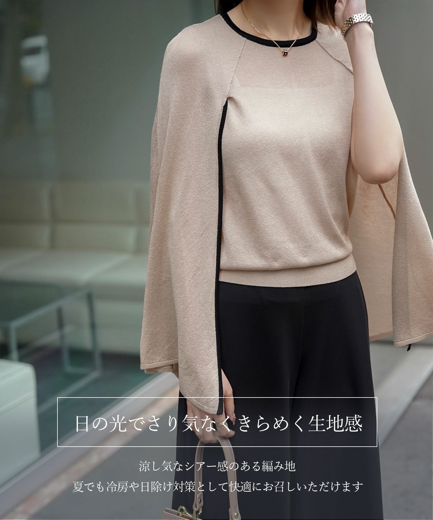 ラメ ケープ ニット HUIT 全7色｜hit421-0109【14】 - クルーネック