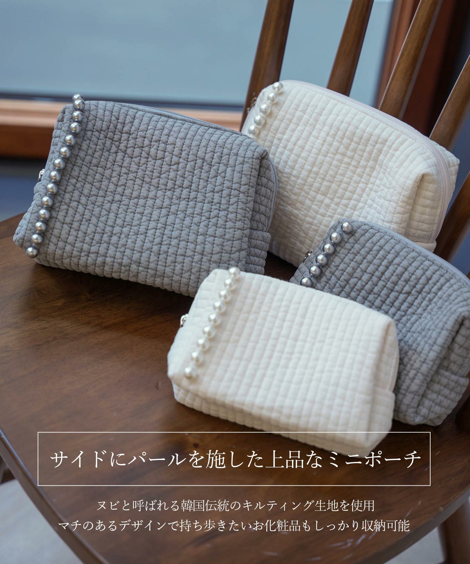 パール トリム ヌビ ポーチ small HUIT 全5色｜hit917-0131【5