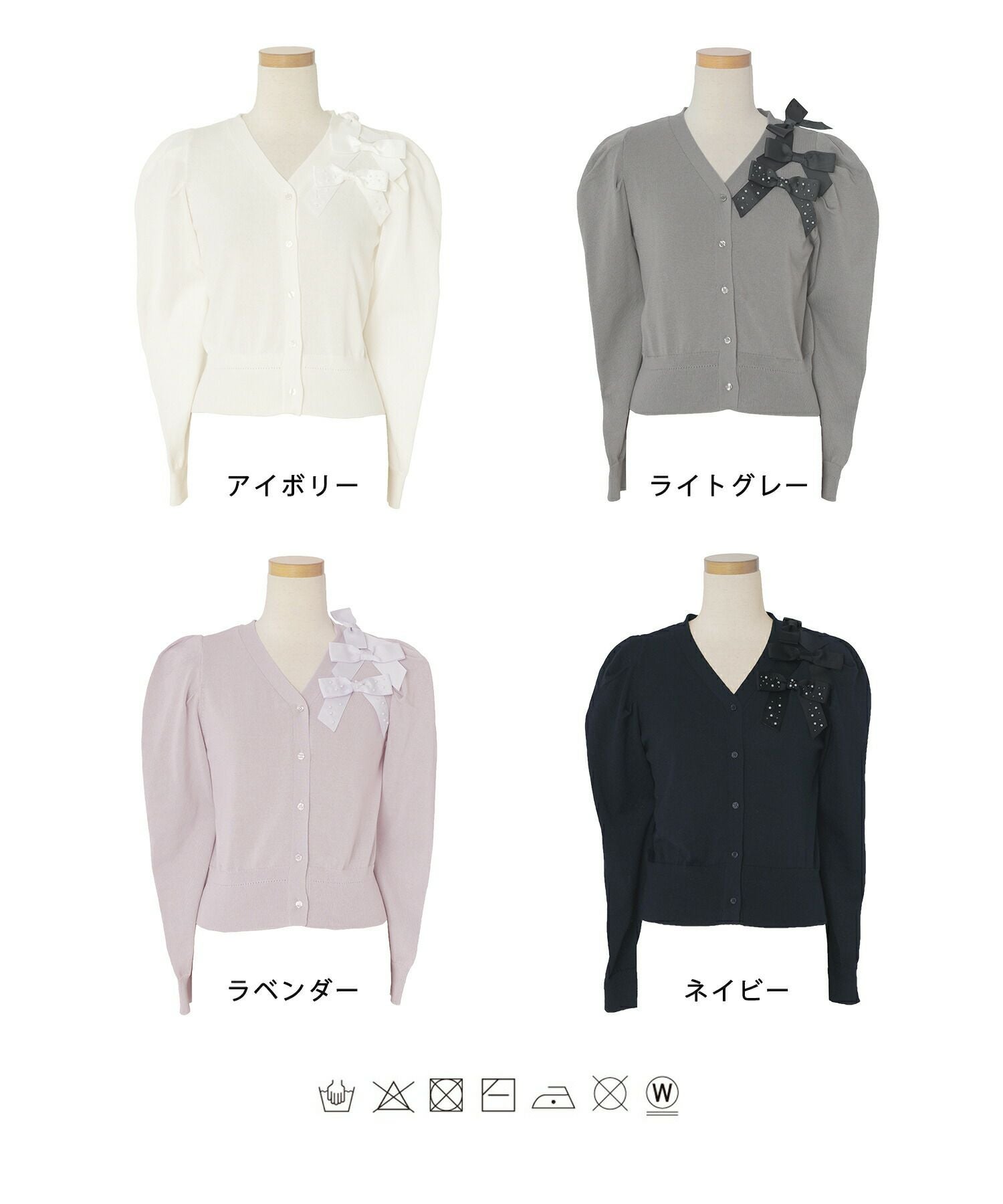 パール＆ビーズ 肩リボン カーディガン le reve vaniller 全4色