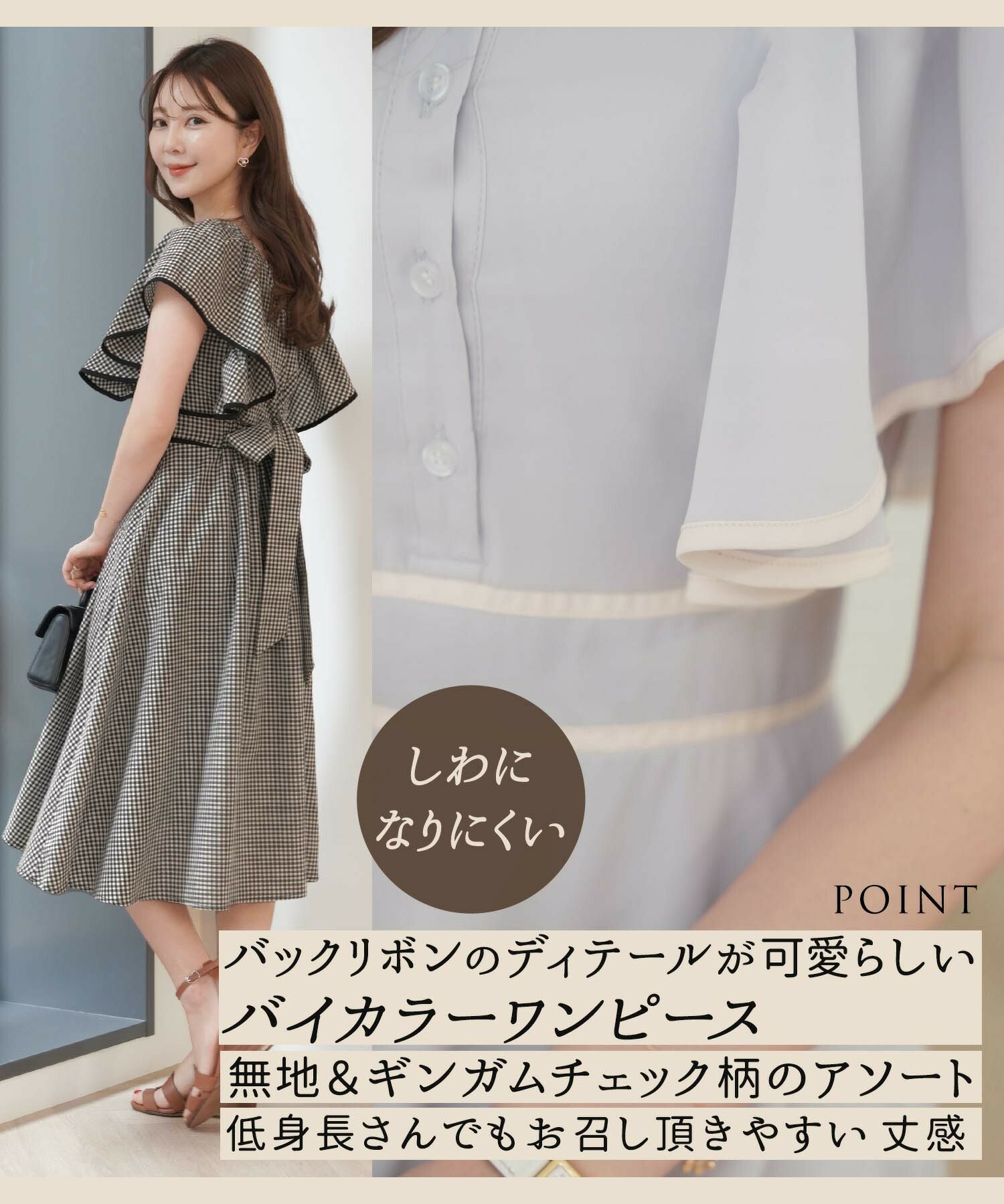 バックリボン バイカラー パイピング ワンピース le reve vaniller 全3