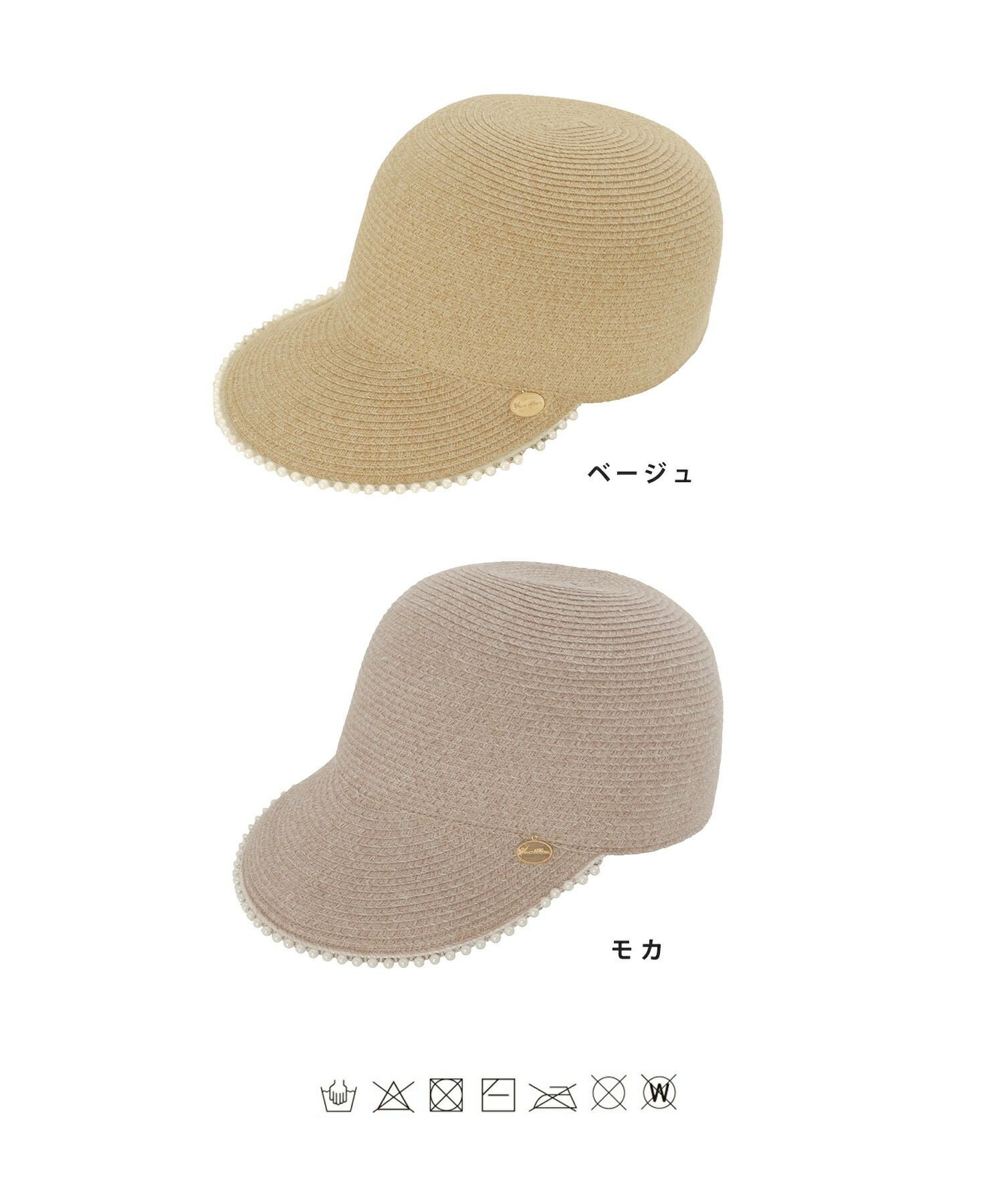 パールライン ストローキャップ le reve vaniller 全2色｜lvn914-1795