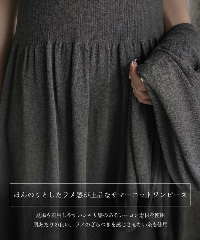 ワンピース/ラメ/サマーニット/ワンピース/チャコール/ベージュ/ブラック/S/M