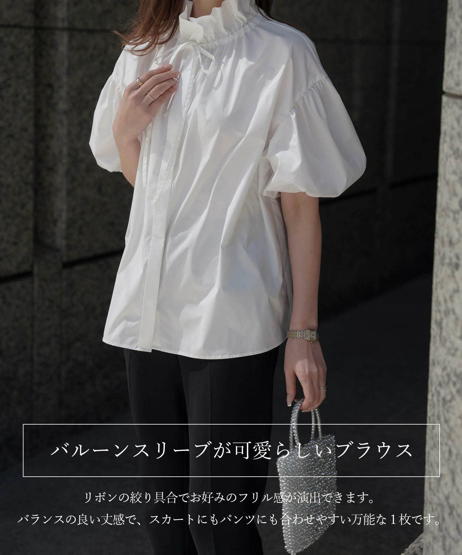 スタンド フリル カラー ブラウス HUIT 全2色｜hit811-0095【1】 - 七