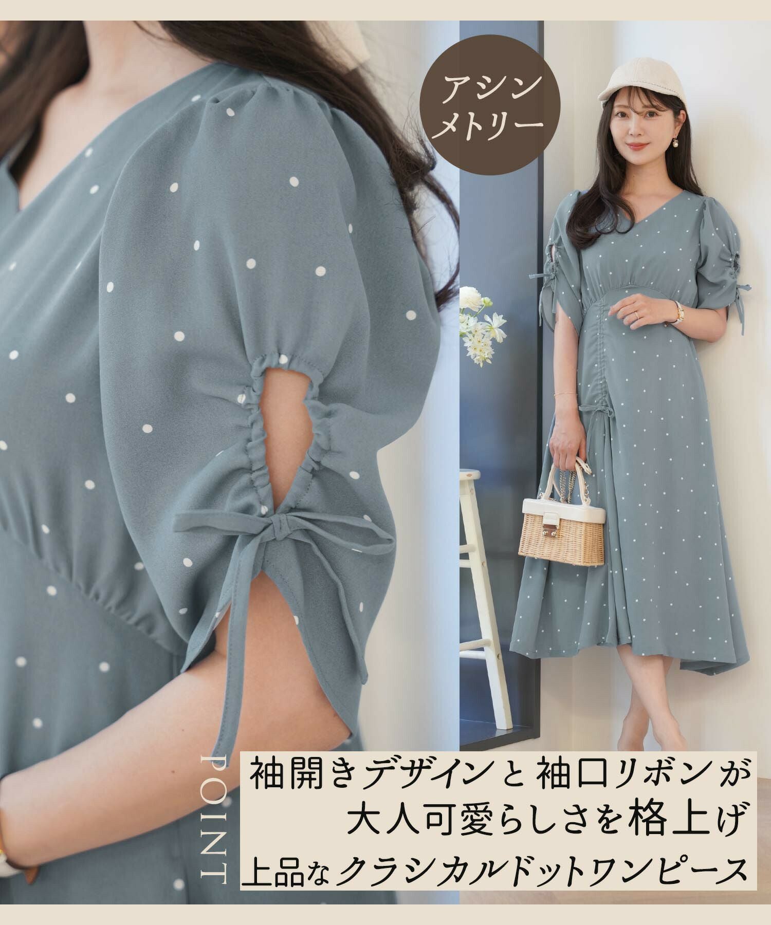 袖開き リボン付き ドット ワンピース le reve vaniller 全3色