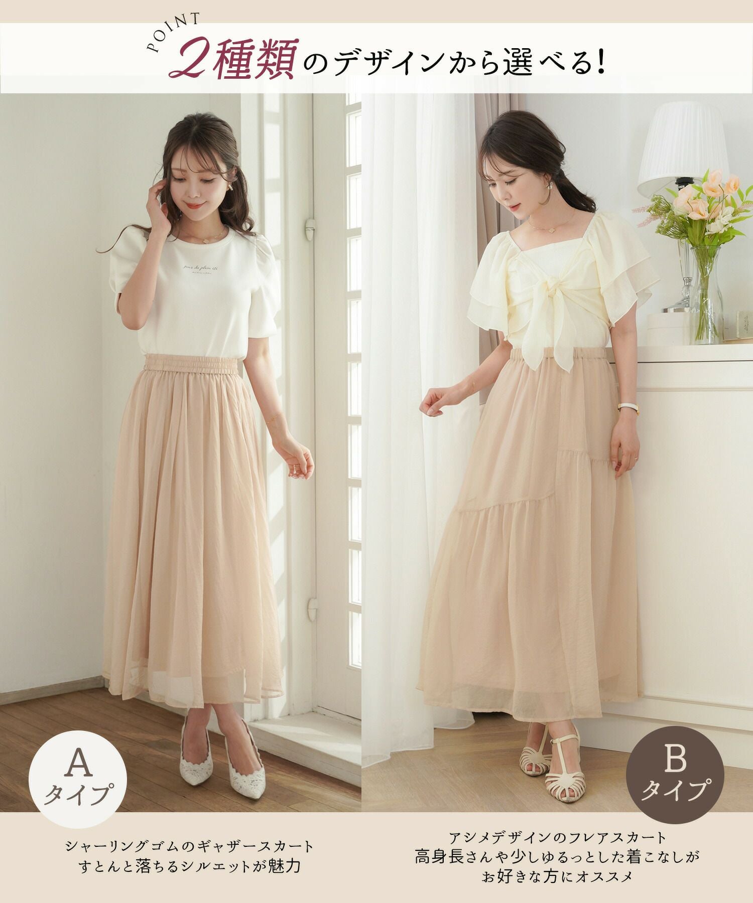 EarlyAutumn-SALE シャイニー シアー スカート le reve vaniller 全2種
