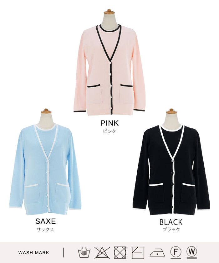 手洗い可/サマーニット洗える半袖長袖アンサンブルニットバイカラー春夏秋トップスレディース大人きれいめオフィスジョイントスペース