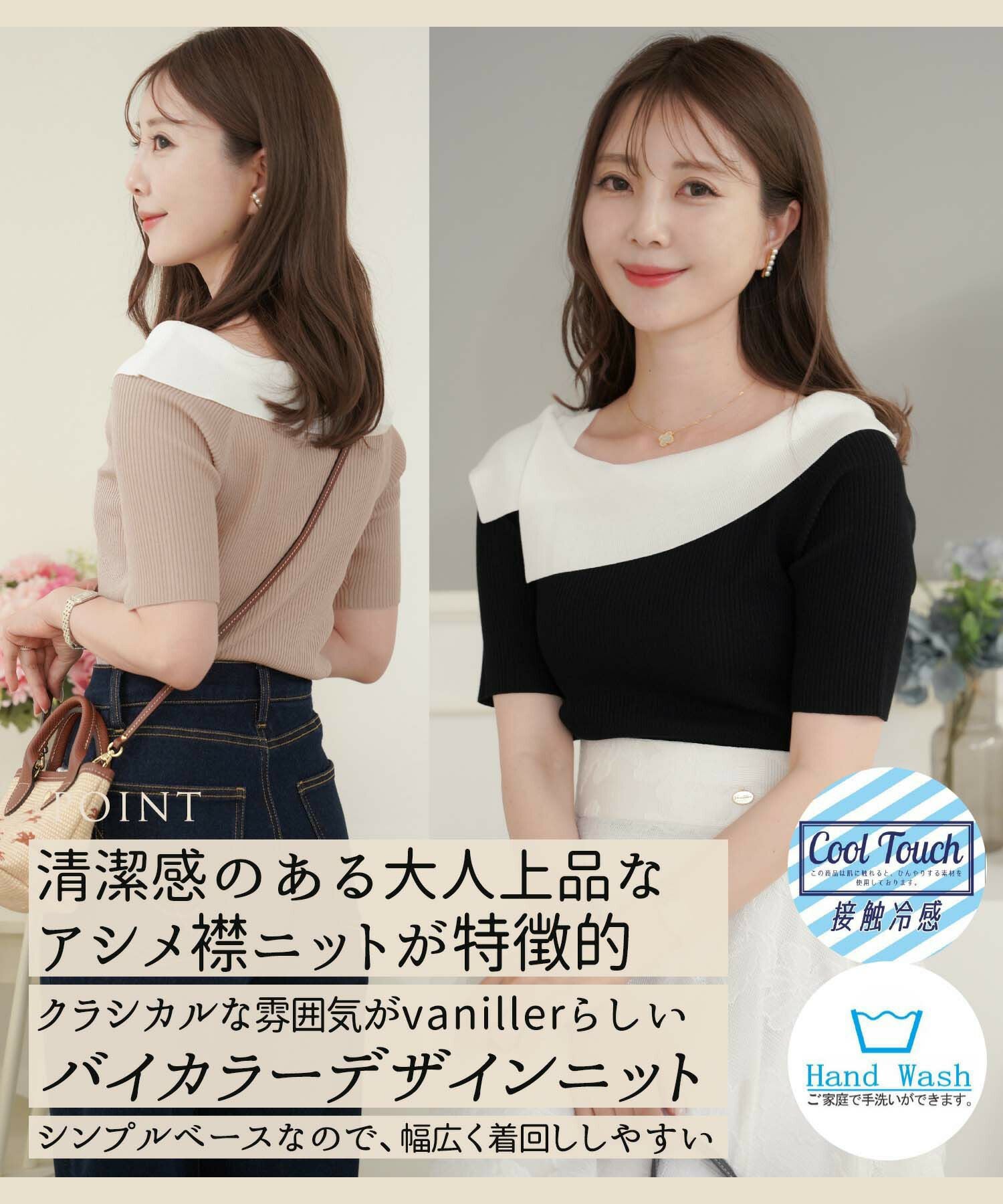 バイカラー アシメ襟 ニット le reve vaniller 全3色 ｜lvn431-1906【1