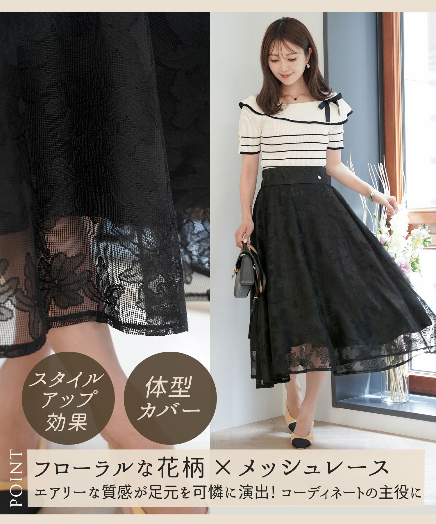 美品　シートーキョー　カットワーク　刺繍　フレアロングスカート　レース　Anne レーススカート フラワー刺繍レースミディスカート タイト|レース