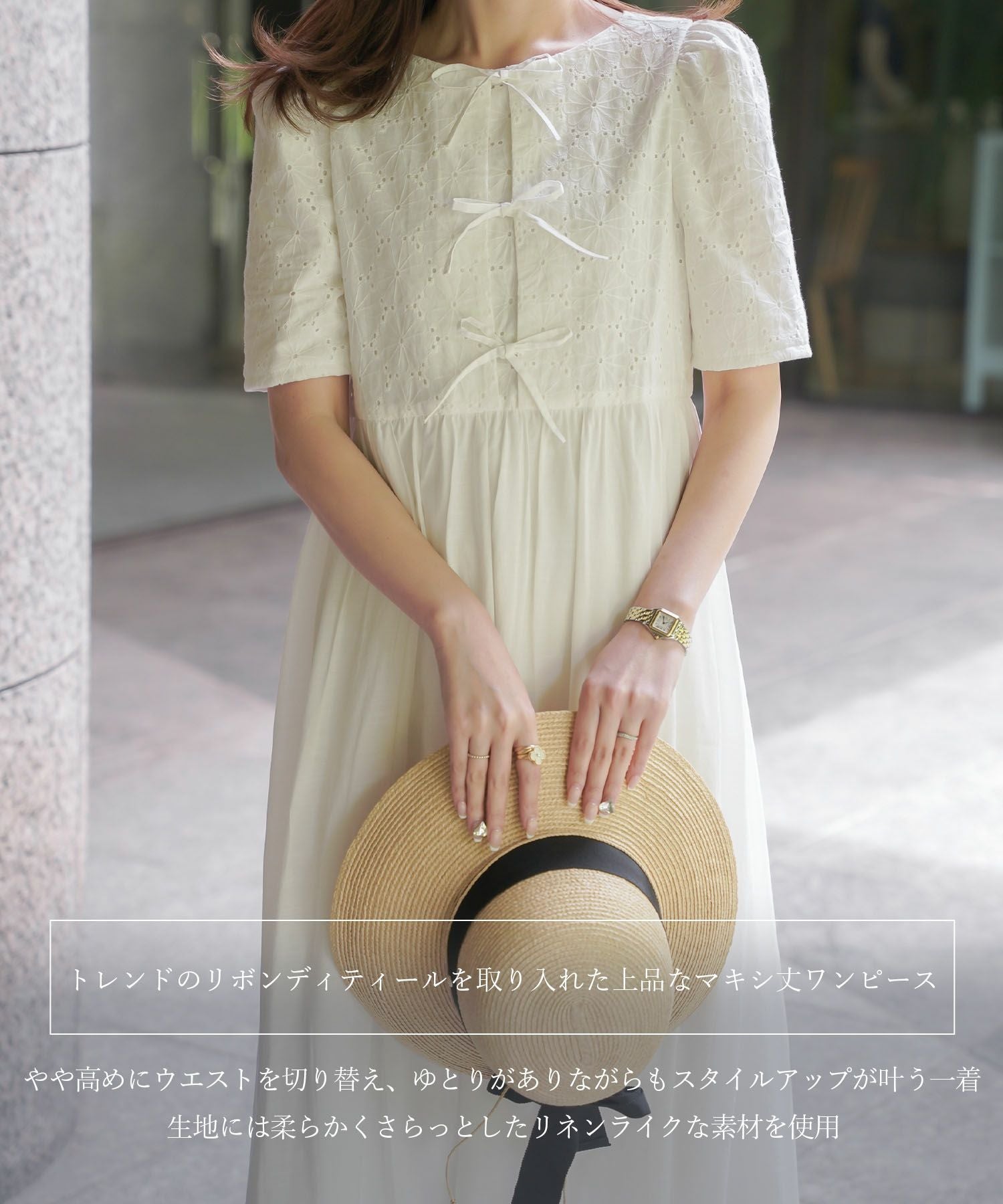 コットンレース フロントリボン マキシ丈 ワンピース HUIT 全2色