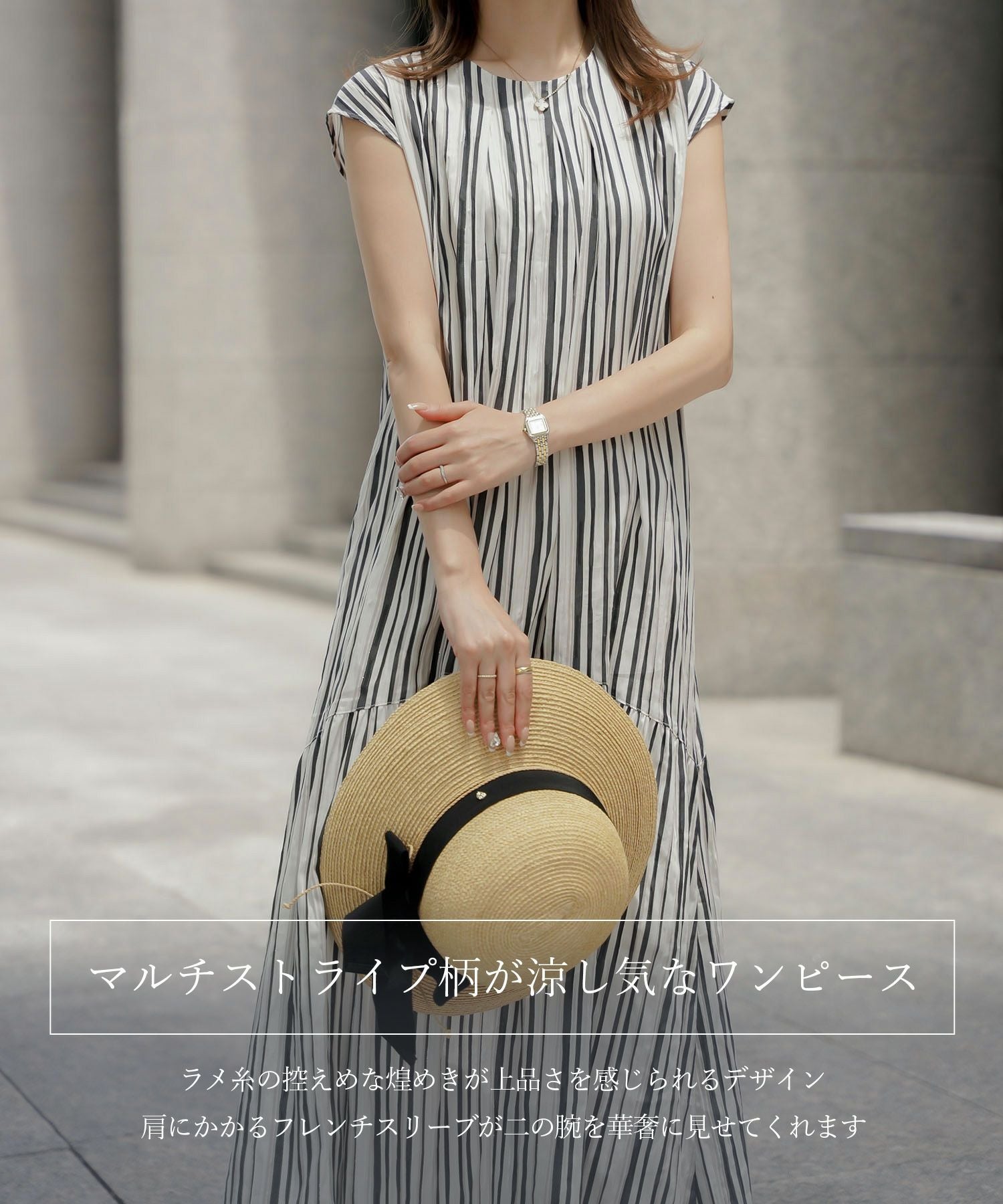 ラメ ストライプ フレンチスリーブ ワンピース