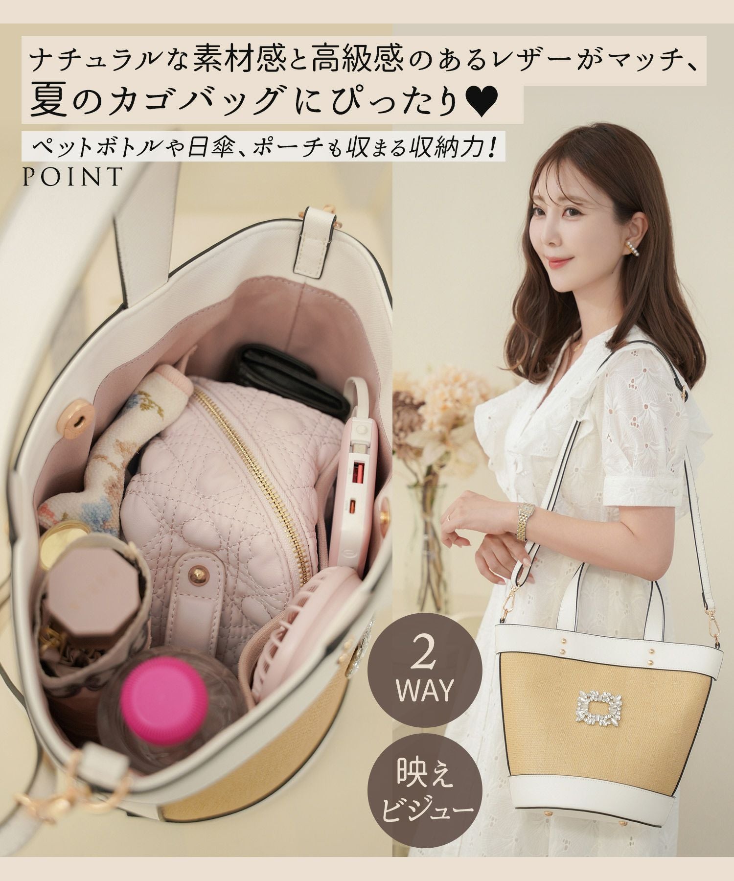ビジュー アタッチ ペーパー カゴバッグ le reve vaniller 全2色